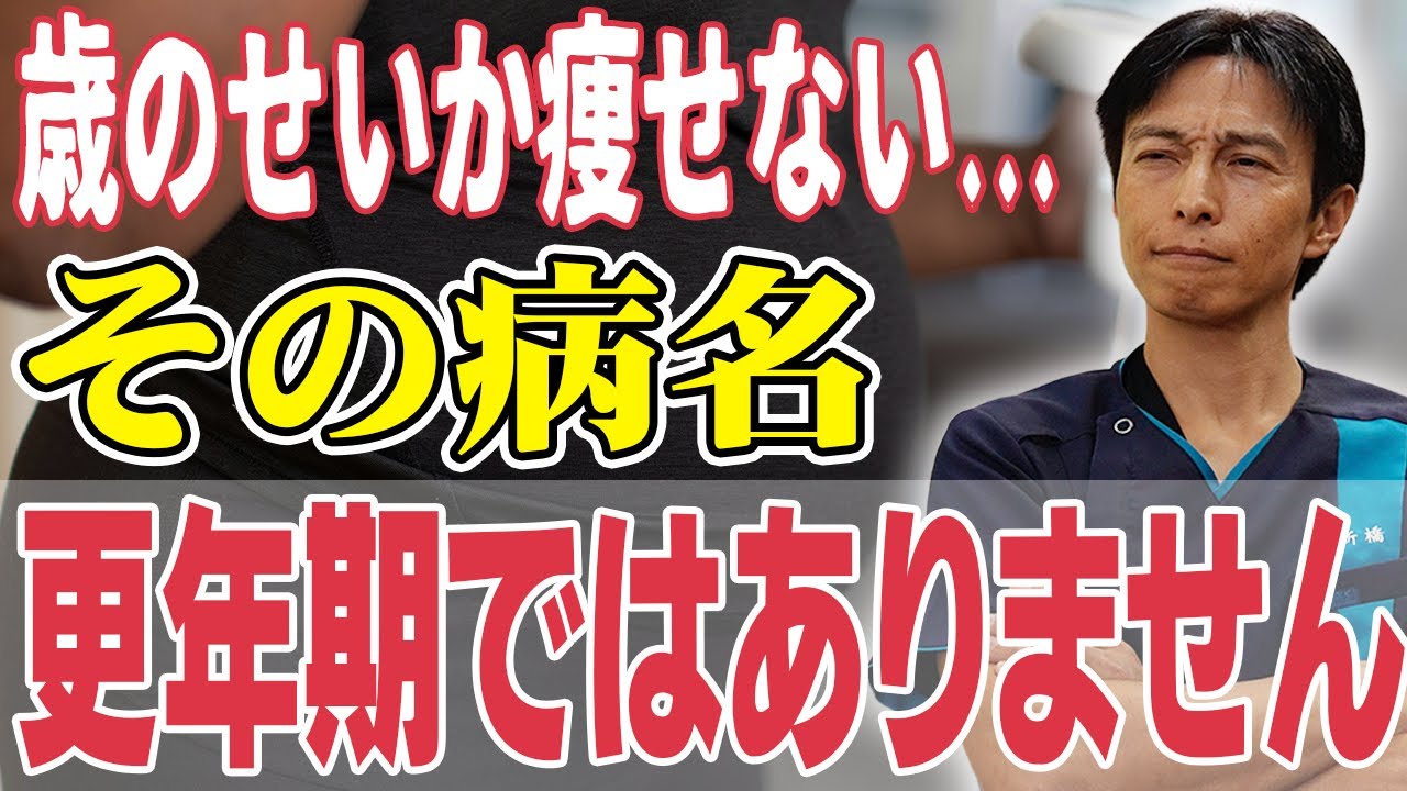 【原因はこれ】更年期で太ってしまう女性の改善方法