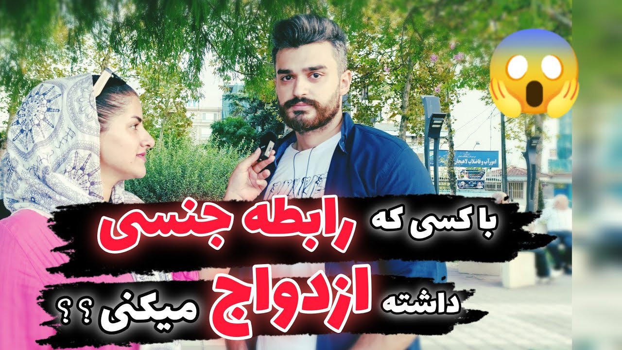 بی قید و بندی یا تعهد| نظر مردم راجع‌به رابطه جنسی قبل ازدواج چیست؟