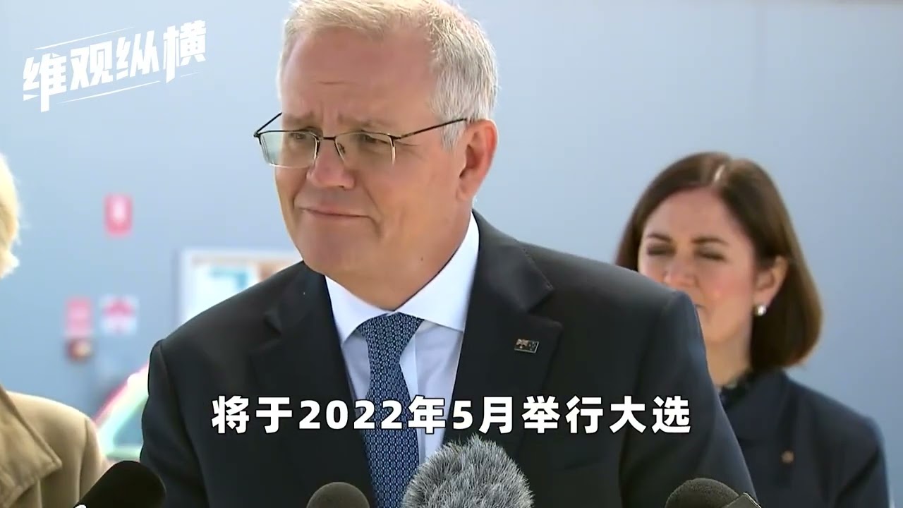 澳反华是为美国？澳媒：不是，莫里森面临大难题，想利用中国解决