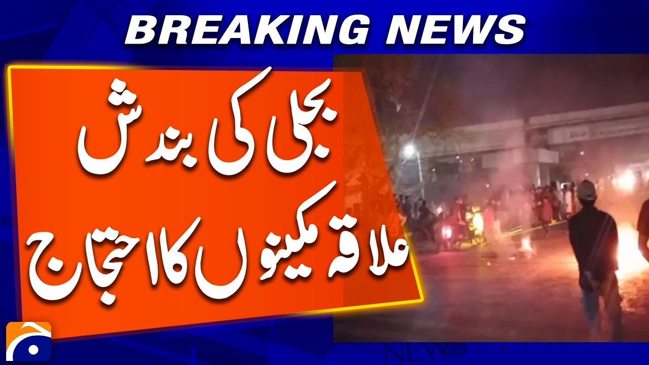 Protests in different areas of Karachi against power outage | Breaking News