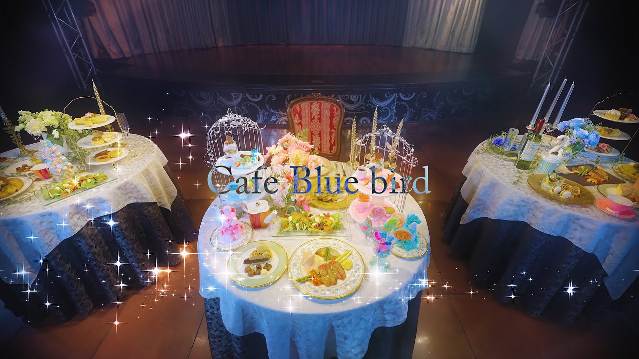 執事歌劇団『Cafe Blue bird』MV【4K】