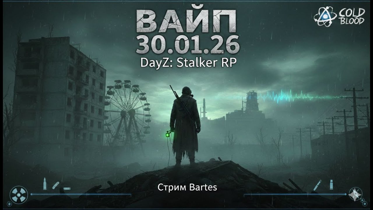 Stalker RP  В поисках Нейтралитета. шахты в Темной Лощине