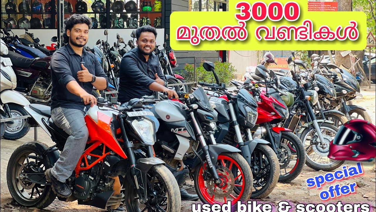 3000 രൂപ മുതൽ വണ്ടികൾ ഇനി എല്ലാവർക്കും വണ്ടി |used scooter & bike| free helmet &petrol 🔥🚳🛵🏍️|offers