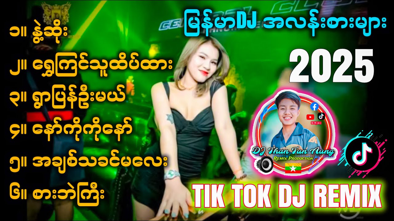 TIK TOK DJ REMIX 2025 