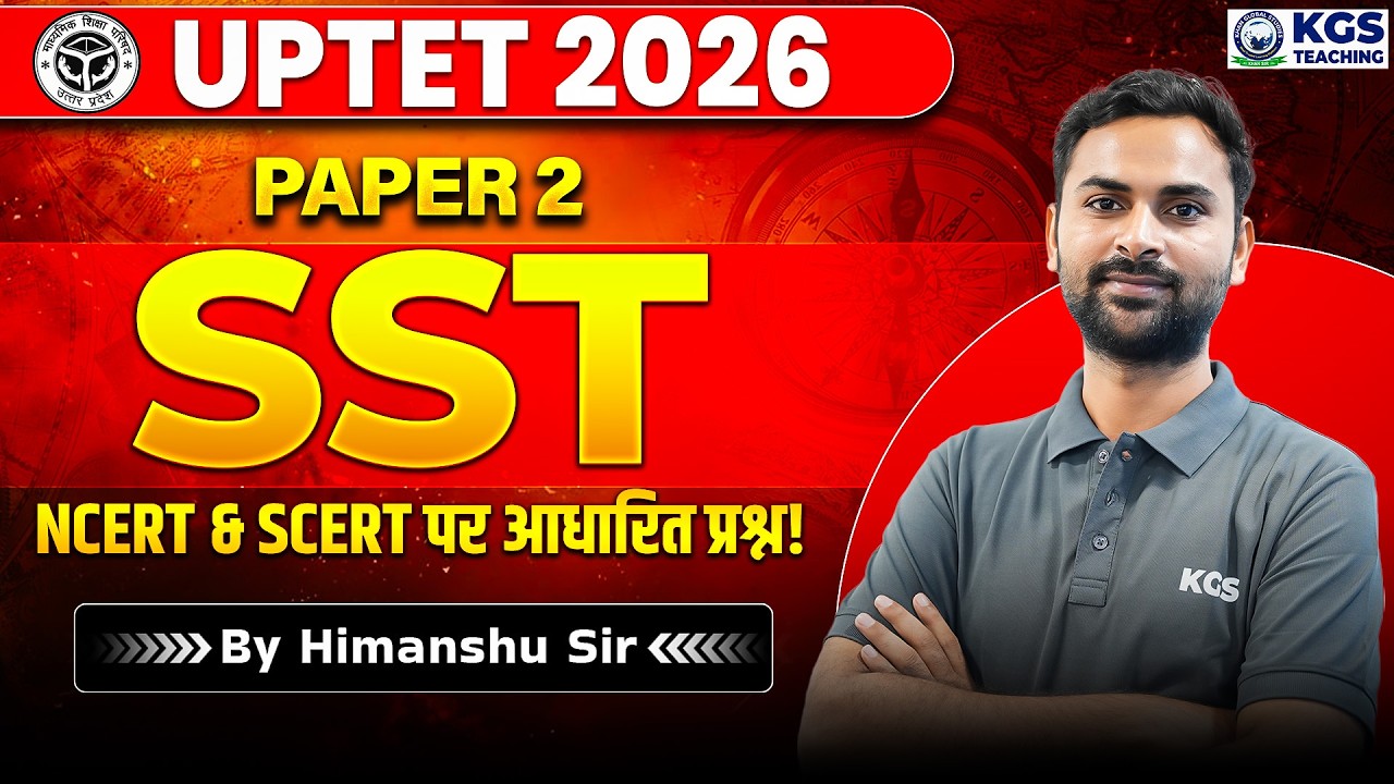 UPTET 2026 Paper 2 | SST | Class 06 NCERT & SCERT Based Questions | By Himanshu Sir | KGS Teaching