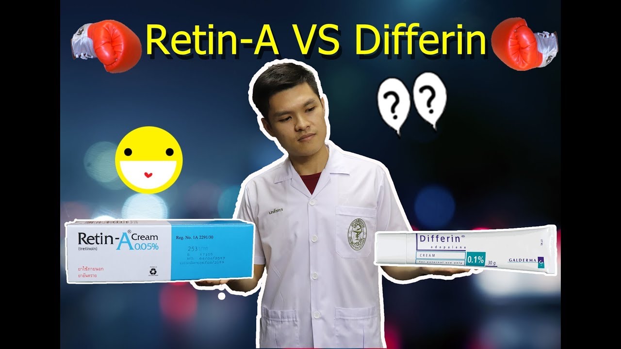 เลือกใช้ differin หรือ retin A อะไรดีในการรักษาสิว ให้หายขาด