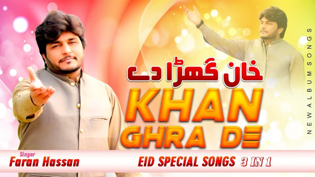 Saraiki Song Mashap| Khan Ghara Dey | Hath Badhy Ghulam |Rat Dhami Dhami Jandi | Singer Faran Hassan