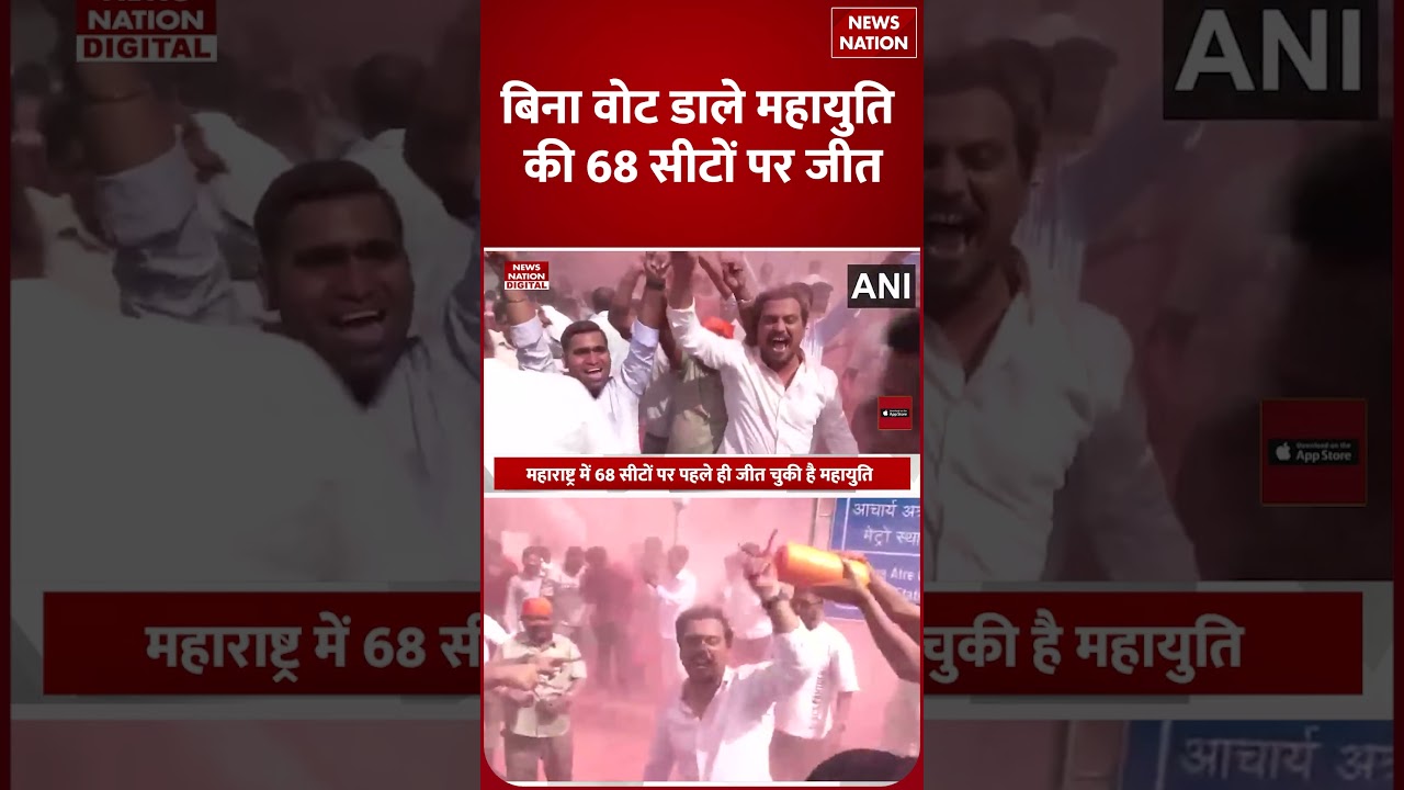 BMC Election 2026: वोट डाले बिना पहले ही 68 सीटें जीत है चुकी BJP-Shiv Sena |  Fadnavis | Shinde |