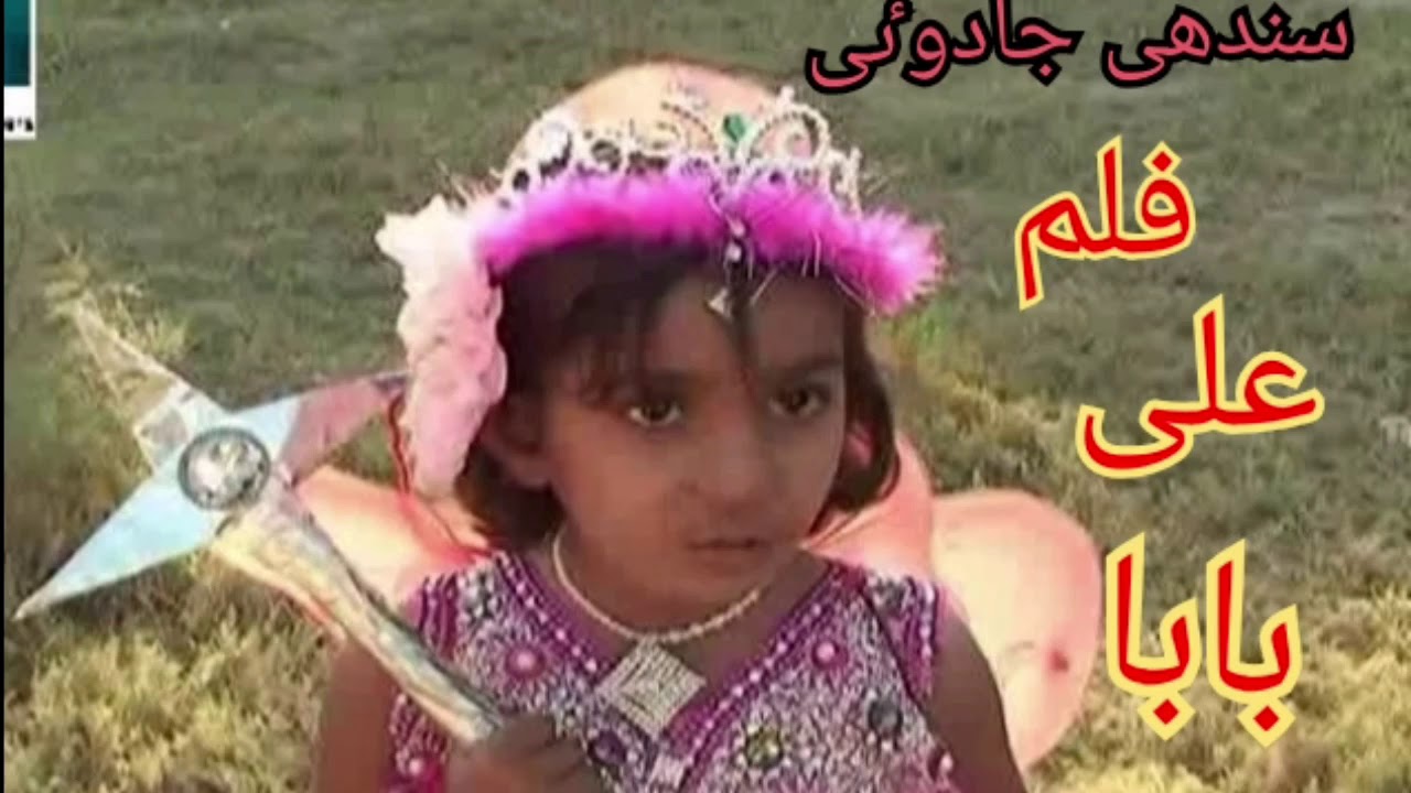 Sindhi comedy jadu film Ali Baba part 7