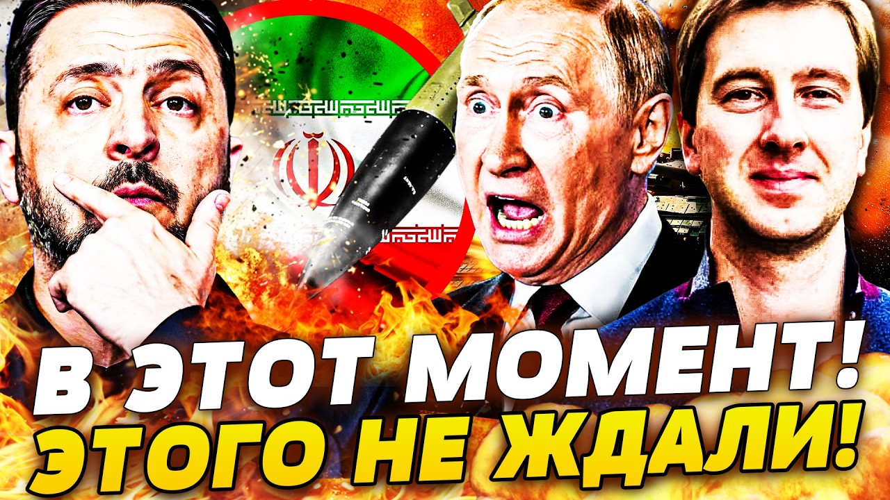 ⚡️СТУПАК: 4 МИНУТЫ НАЗАД! УКРАИНА ЖЕСТОКО ОТВЕТИЛА ИРАНУ! ЭТО ПЕРЕВЕРНУЛО ВСЕ!