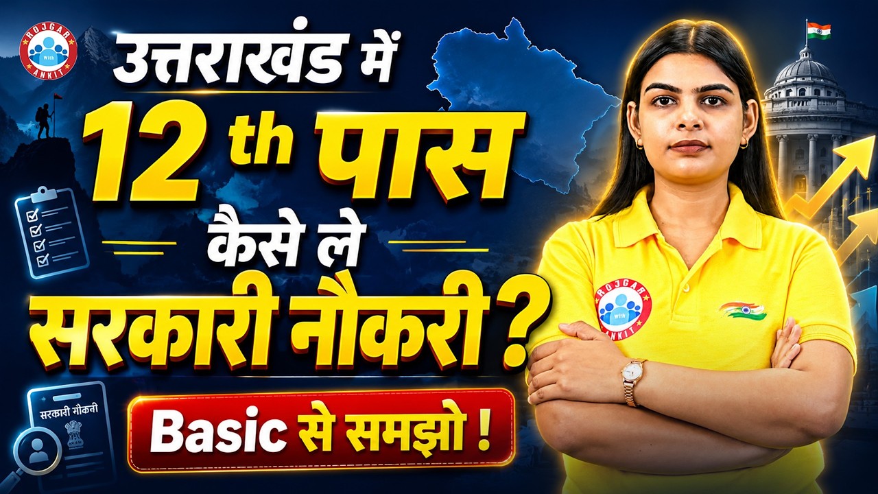 How to Get a Government Job in Uttarakhand After 12th? | UKSSSC Upcoming Vacancy 2026 & Preparati...