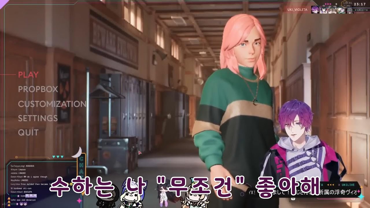 [니지산지/니지산지EN/민수하/우키비올레타] 수하는 나 무조건 좋아해 (우키 비올레타, 2022)