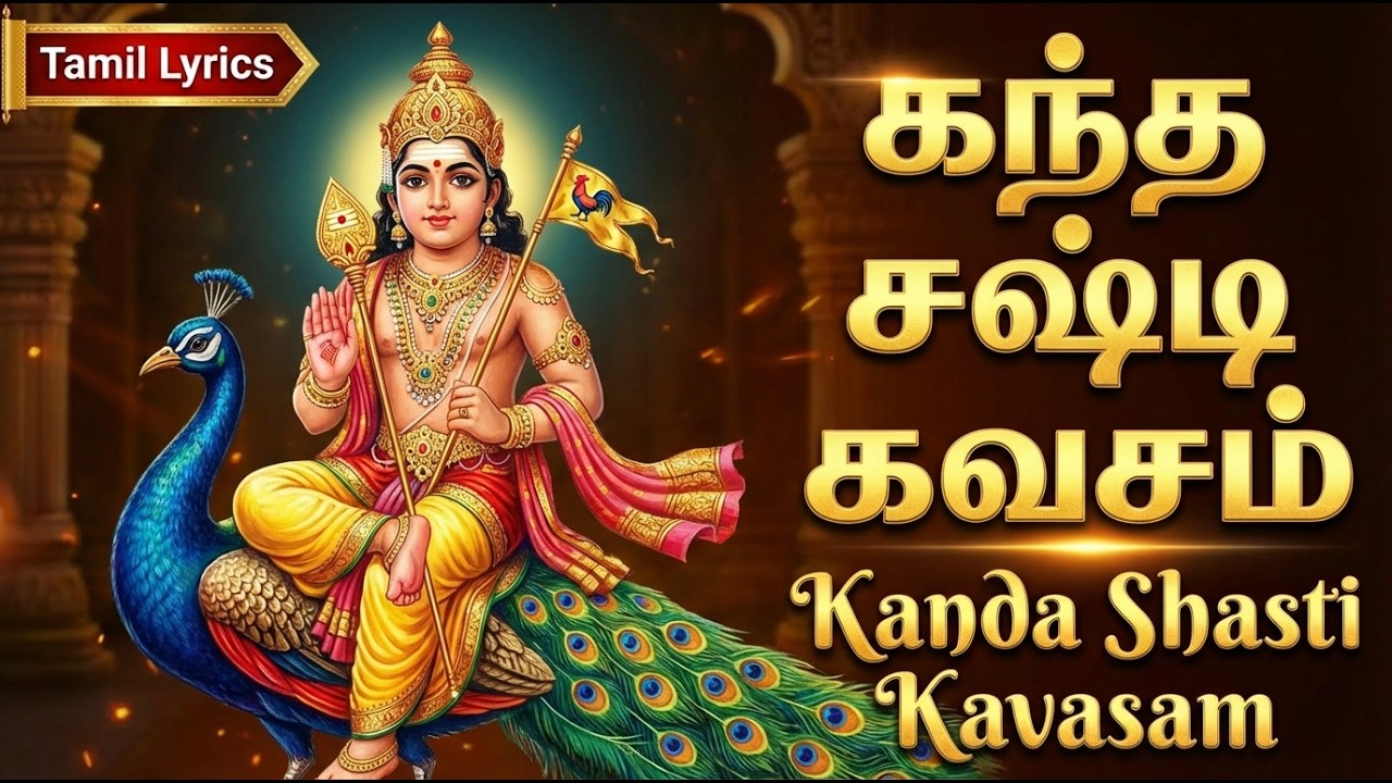 Skanda Sashti Special Bakthi Padalgal | Powerful Murugan Tamil Devotional Songs