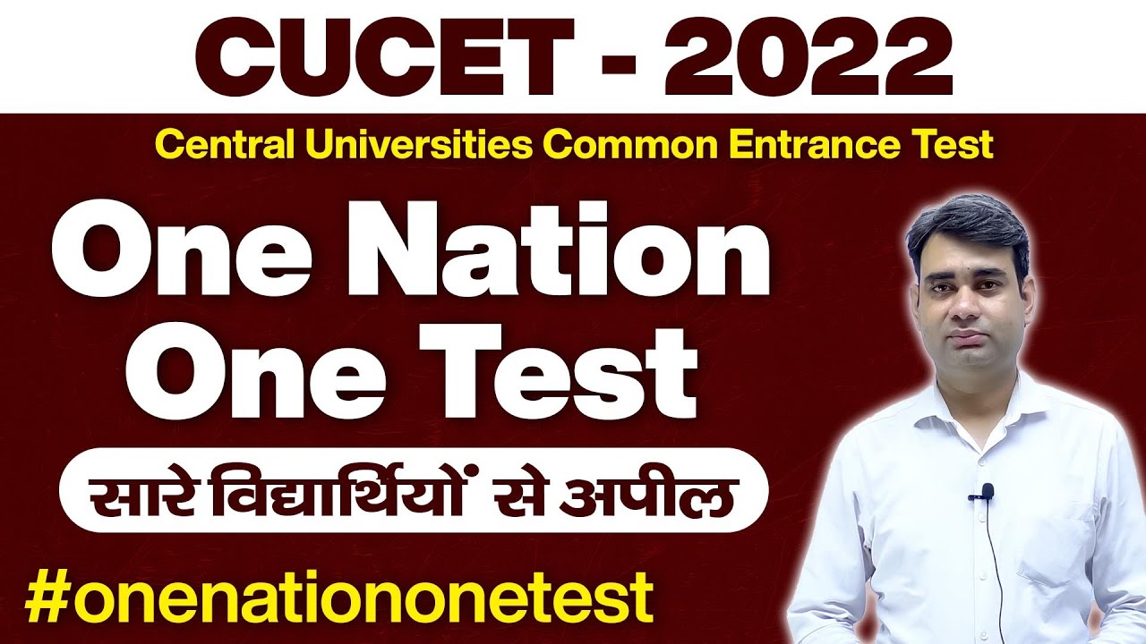 CUCET 2022 | One Nation One Test | A Must Watch Session on CUCET 2022 |CUCET  by the English Owl