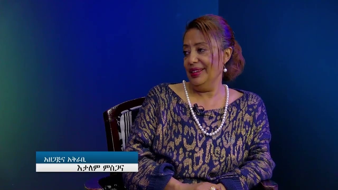 ለኢትዮጵያና ኤርትራ ወጣቶች በሰደት ማለቅ  ተጠያቂው ማነው  እህት እታለም ምሰጋና  ክፍል2