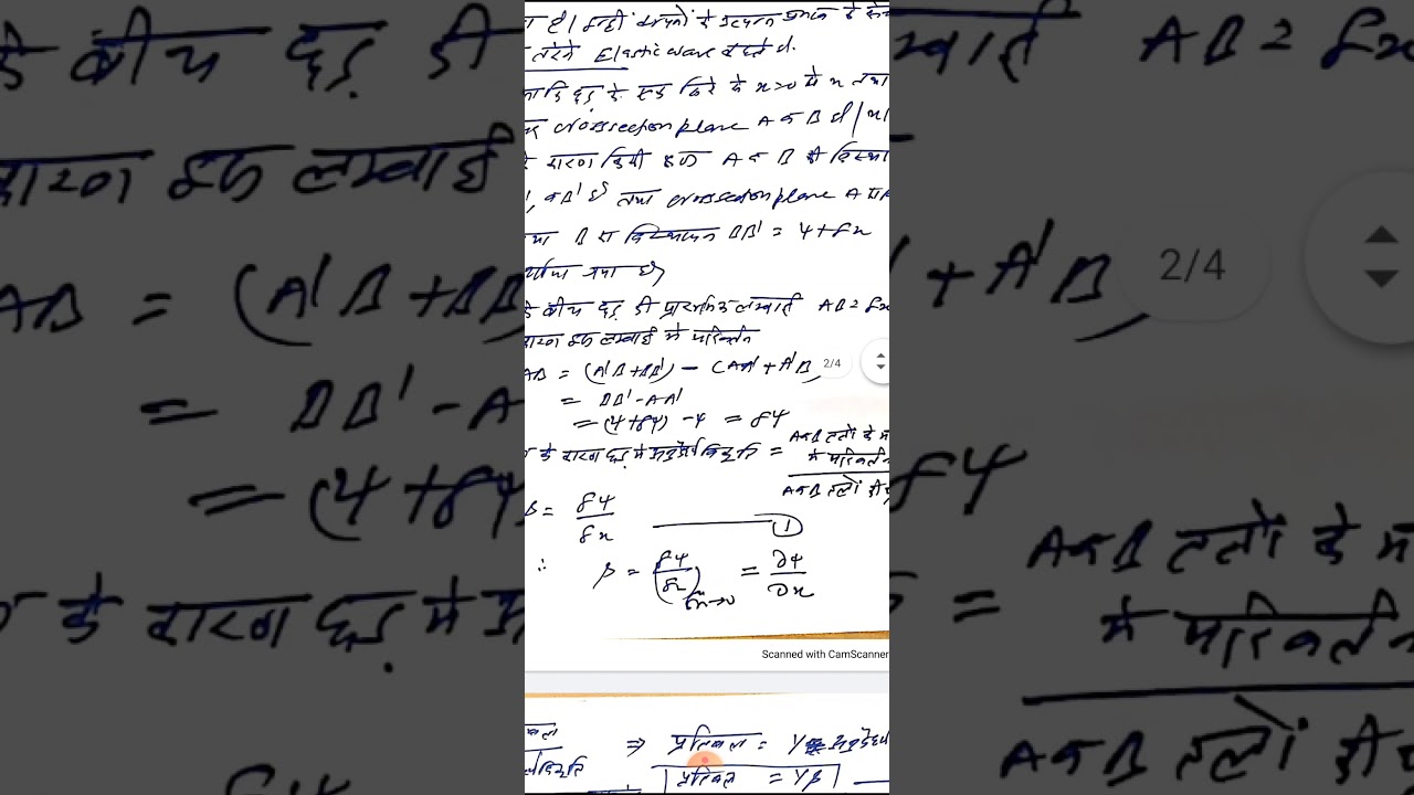 velocity of elastic wave in solid rod