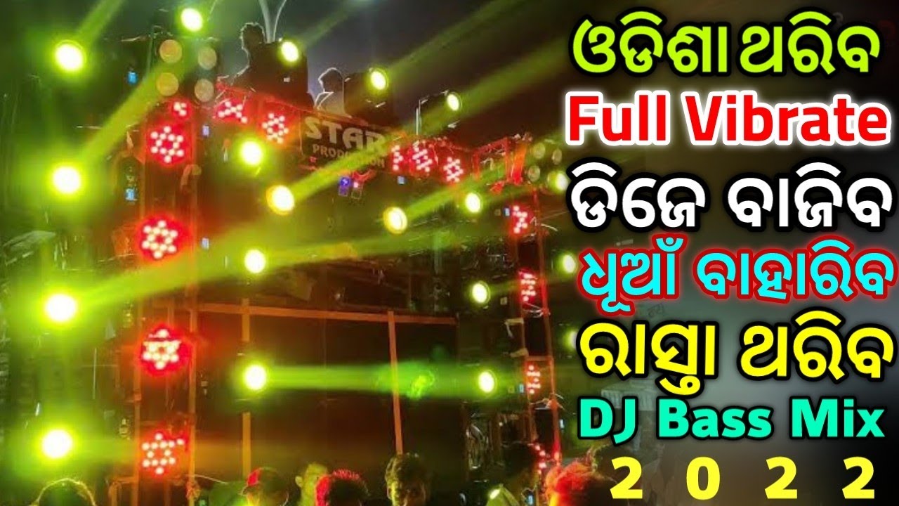 Odia Dj Songs Non Stop Dj Songs Odia Bobal Dance Mix 2022