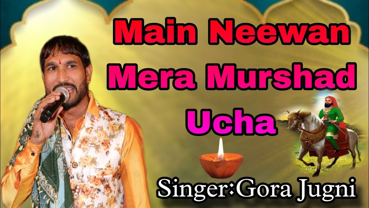 Main Neewan Mera Murshad Ucha Gora Jugni Best Quwwali मैं निवां मेरा मुरसद उच्चा 2024 बेस्ट क़ुव्वाली