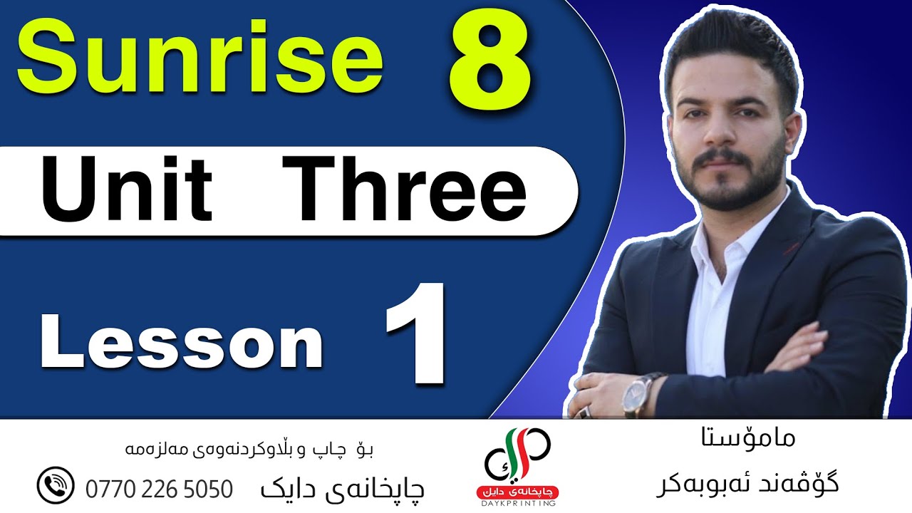 Sunrise 8 _  Unit 3 _ Lesson 1 _ Govand Abubakr