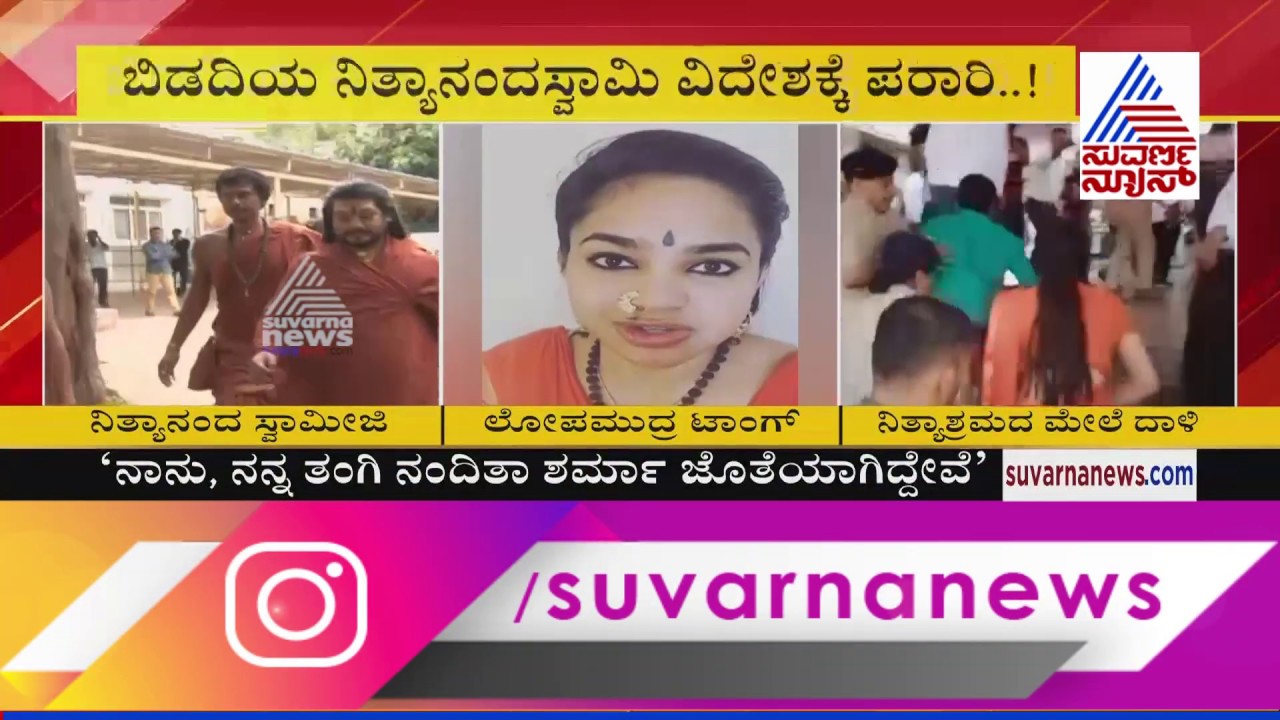 Facebook Live Video Of Women who Missing at Nithyananda Ashram