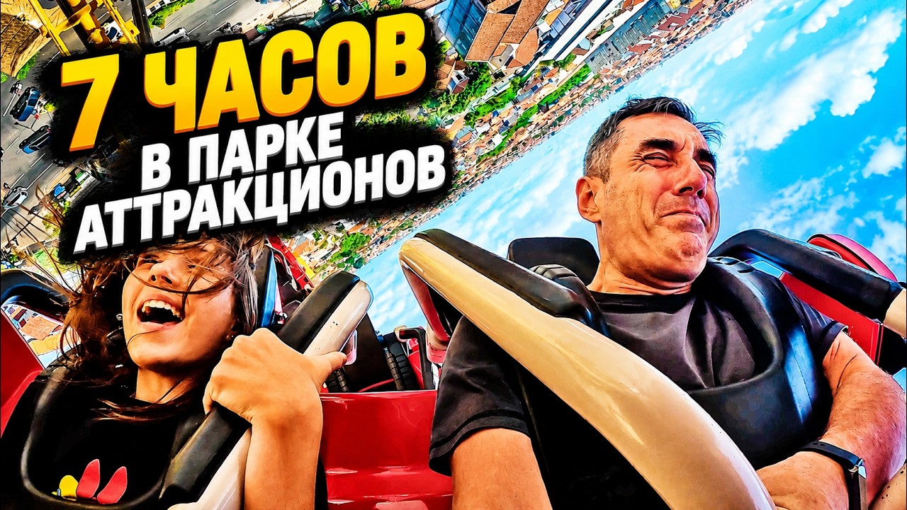 Парк аттракционов Бали 2024