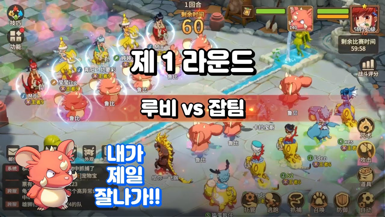 스톤에이지 5대5 듀얼 (루비세상)