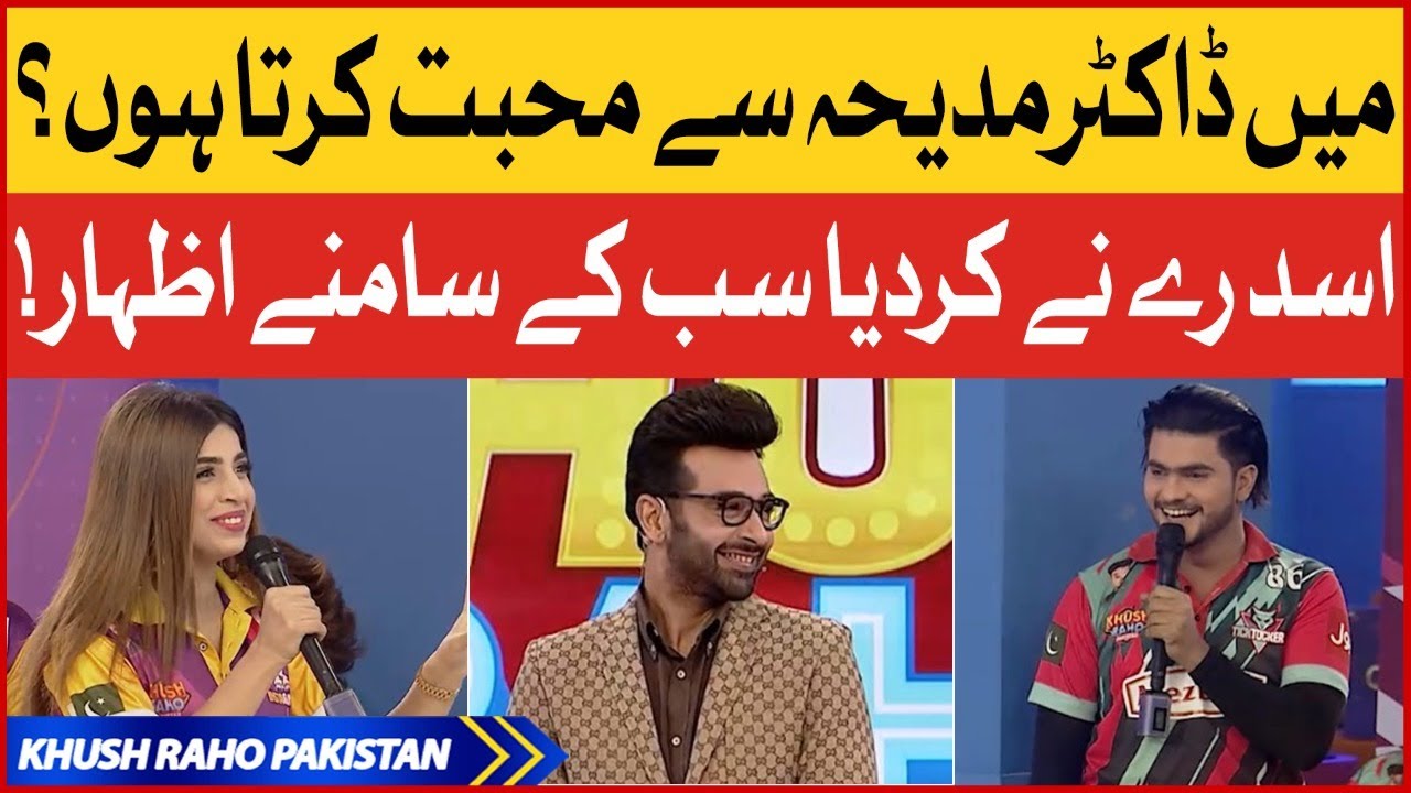 Asad Ray Proposed Dr Madiha? | Khush Raho Pakistan | Best Scene | BOL Entertainment