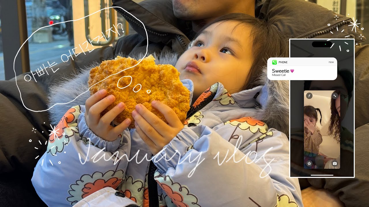 워킹맘vlog. 갑자기 주말부부라니.. 세돌아기와 눈물나는 생이별. 우리의 주말부부 첫주 🥹