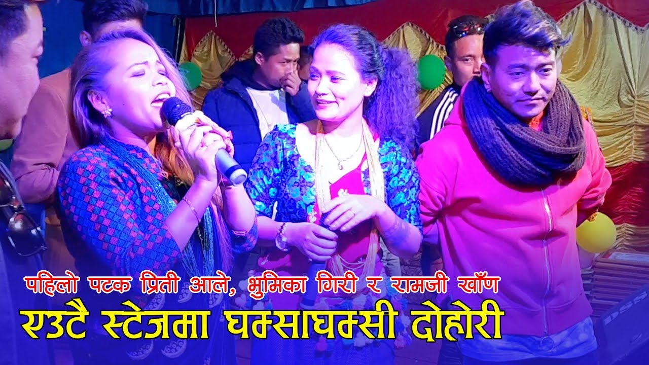 कति सम्म सकेको होला प्रीती आले र भुमिका गिरीले राम्जी खाणलाई भन्न सम्म को भने।