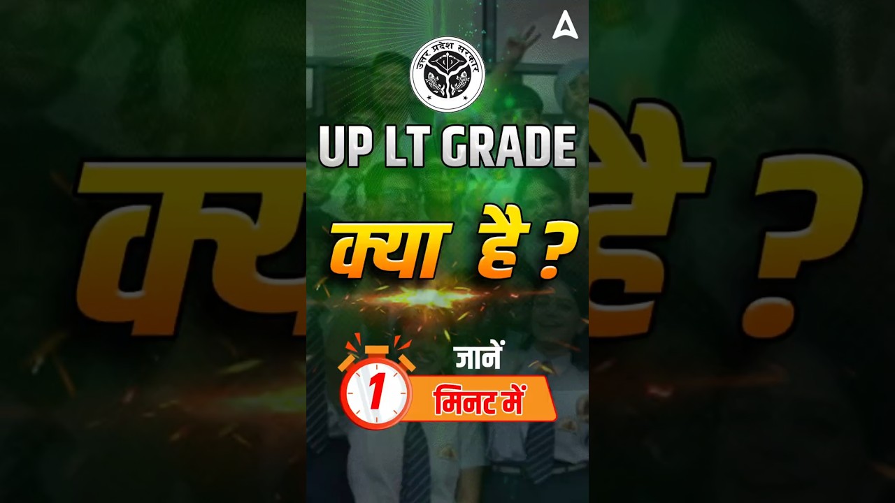 है क्या ये UP LT GRADE? 🤔#teachersadda247 #upltgrade #upltgradejob #teachingexams