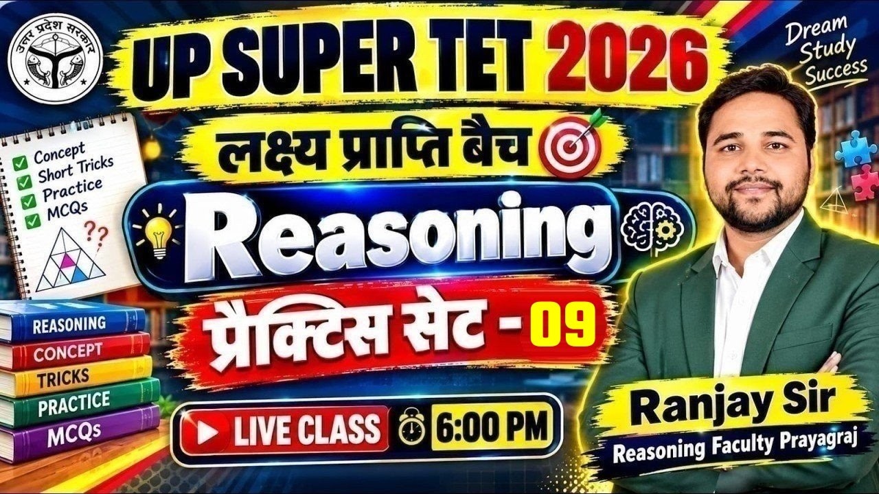 UP SUPER TET 2026 | UP SUPER TET Reasoning Practice Set -09 | Reasoning By Ranjay Sir