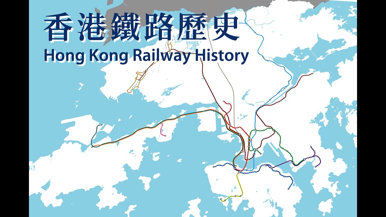香港鐵路歷史 | Hong Kong Railway History (1910-2022)