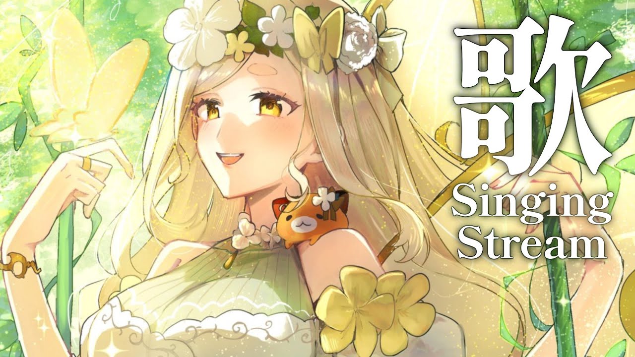 【歌枠】寝る前に聴きたいアニソンしばりッ！！！Singing Stream【にじさんじ/町田ちま】