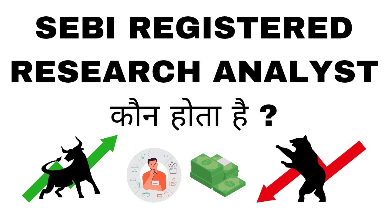 SEBI Registered Research Analyst Kya Hota Hai | What Is Sebi Registered Advisor In Hindi