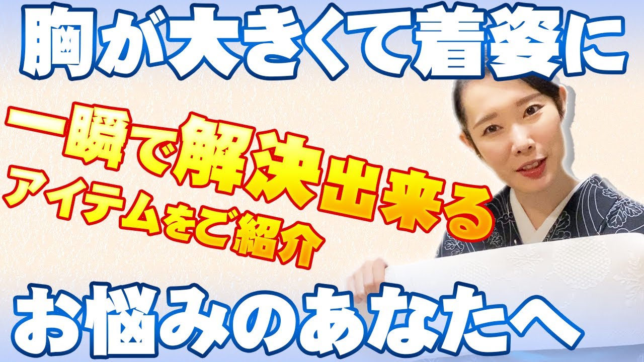 【神アイテム】胸が大きいあなたへおすすめグッズをご紹介します