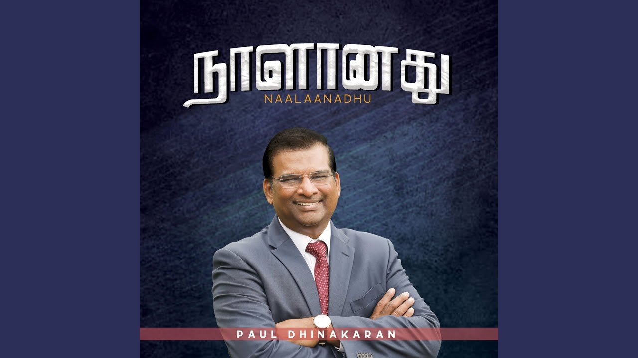 Naalaanadhu