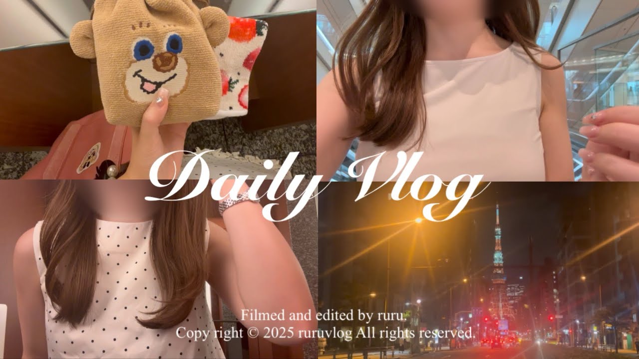 Vlog | 都内OLの仕事終わり🐻‍❄️❤︎六本木ディナー🍷東京タワー散歩🗼羽田空港お出かけ✈️フェイラー🐻ラブラリートート👜