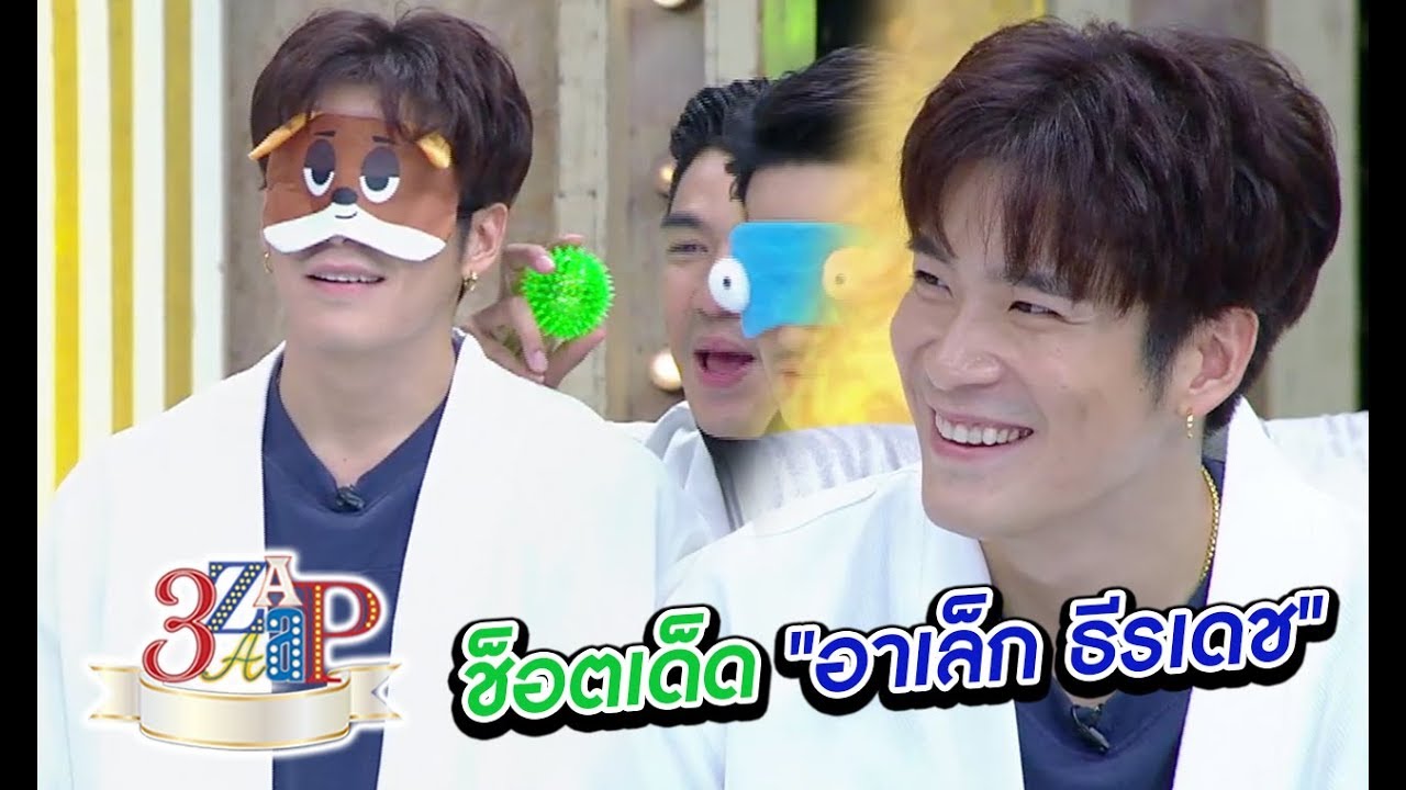 รวมช็อตเด็ด 