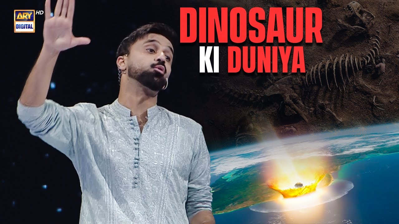 25 crore Saal Pehle, Dil Dehla Dene Wala Sacha Waqiya 😱 Quran aur Science | 19 Mar 2025 #shaneiftar