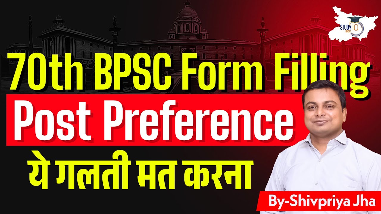 BPSC Form Filling Post Preference | All Information Power, Salary, Promotion Facilities | StudyIQ