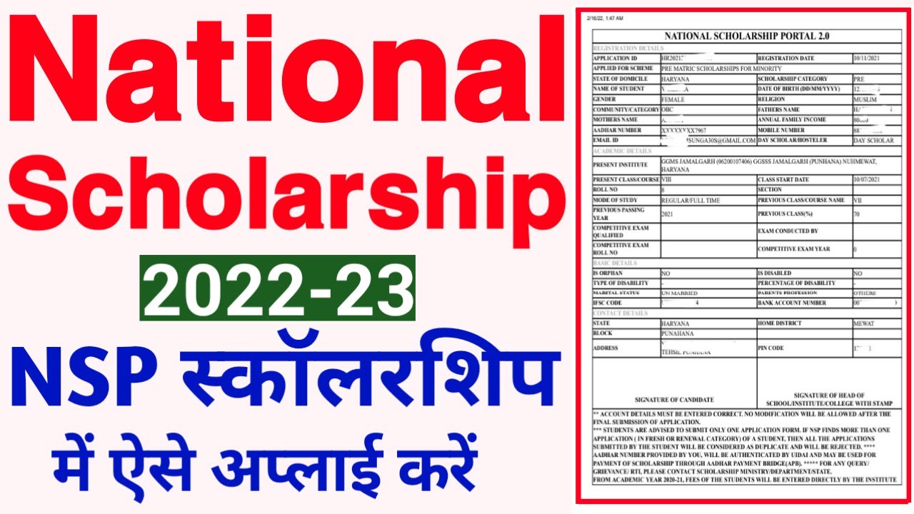National Scholarship 2022-23 Pre & Post Matric Scholarship Form Kaise Bhare|Nsp Scholarship 2022-23