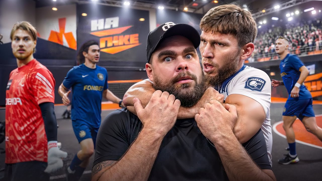 Сыграли в ФУТБОЛ ПРОТИВ КОМАНДЫ БОЙЦОВ! 2DROTS vs FIGHT NIGHTS