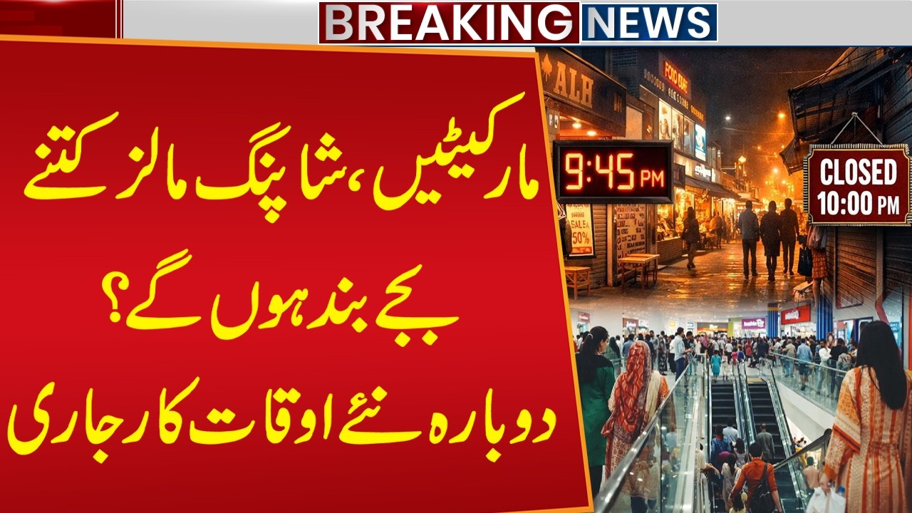 New Timings Announced for Markets & Shopping Malls After Eid | Public News