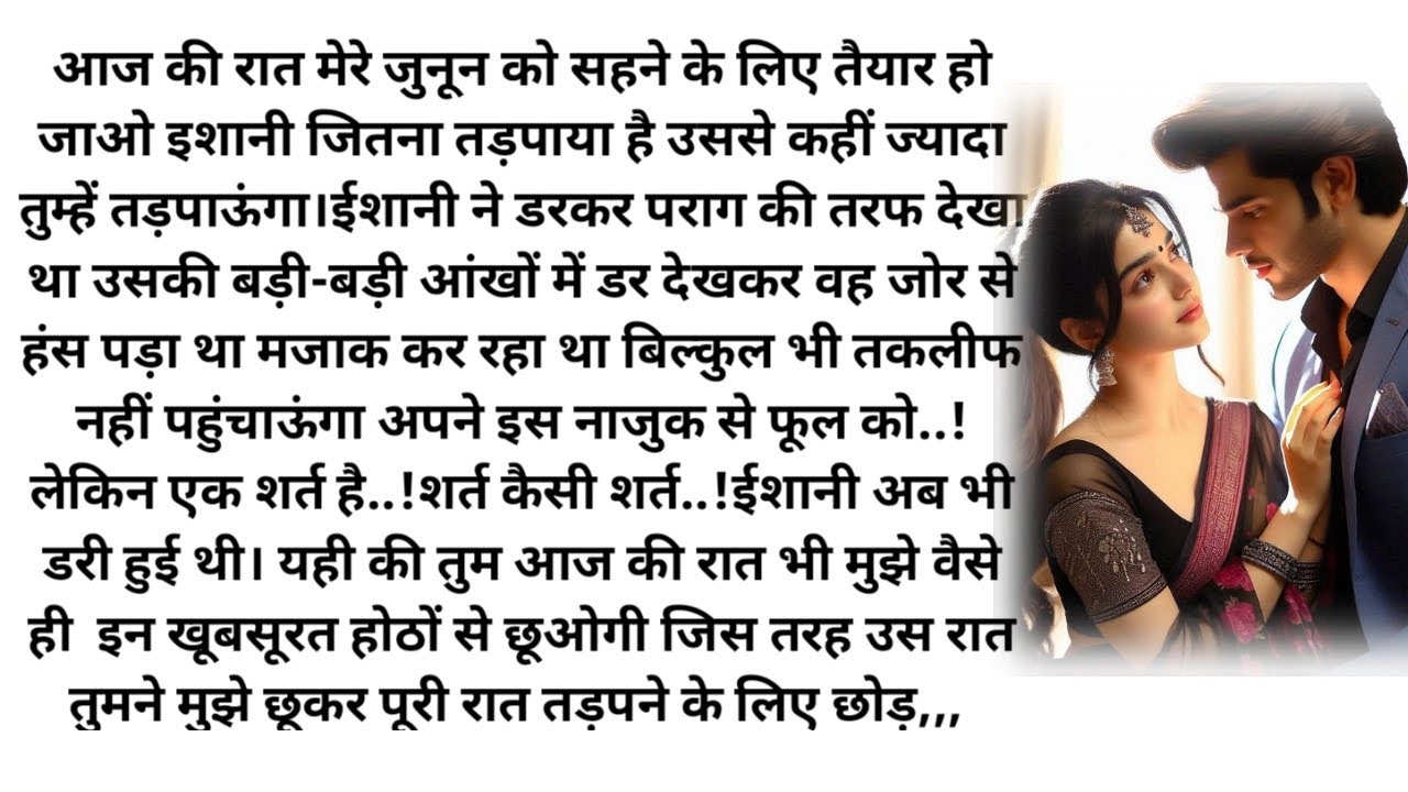 इश्क की डोर कच्ची है|| Most Romantic Heart Touching Hindi Story||