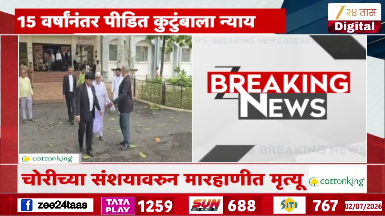 Washim Police | वाशिम पोलीस ठाणे मारहाण, मृत्यू प्रकरण