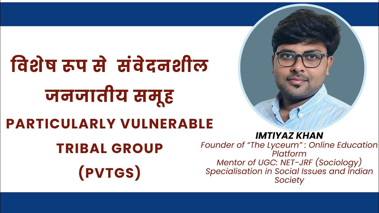 PVTGs || Particularly vulnerable tribal group || विशेष रूप से  संवेदनशील जनजातीय समूह by I.KHAN