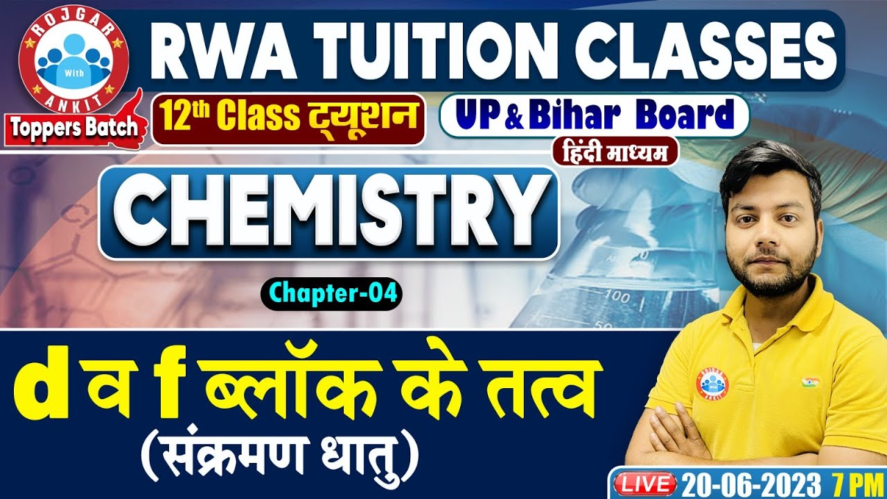 d व f ब्लॉक के तत्व, संक्रमण धातु, UP Board 12th Chemistry, Hindi Medium Chemistry By Avinash Sir
