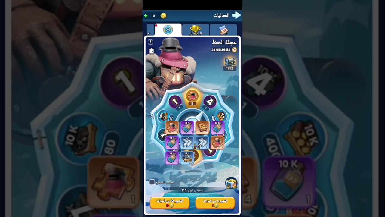 لعبة النجاة في الصقيع | حرقت 160000 الف جوهرة في عجلة الحظ 💎