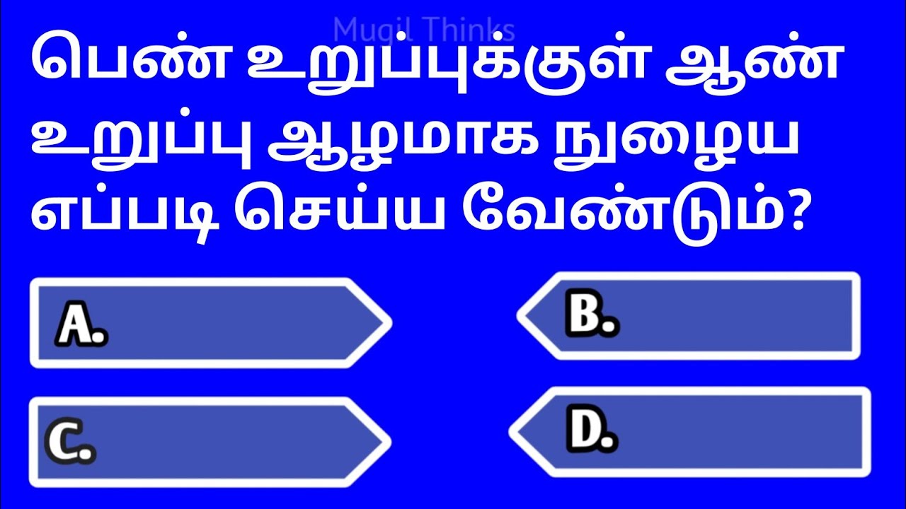 Gk Questions In Tamil||Episode-41||Health Gk||GeneralKnowledge||Quiz||Gk||Facts||MugilThinks