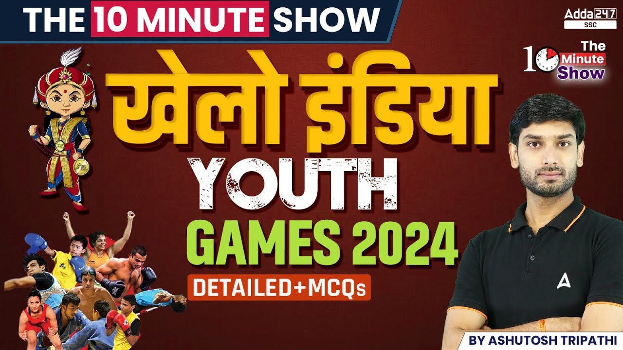 Khelo India Youth Games 2024 | The 10 Minute Show By Ashutosh Sir